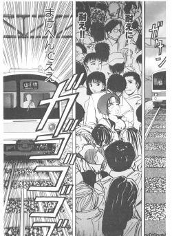 Page 167 of Shake Hip Vol.2