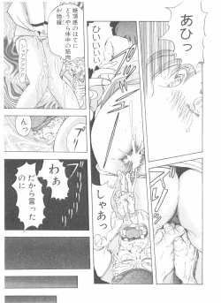 Page 169 of Shake Hip Vol.2