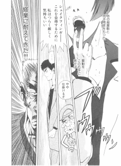 Page 174 of Shake Hip Vol.2