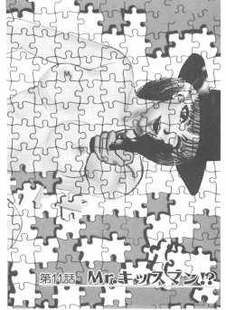 Page 178 of Shake Hip Vol.2