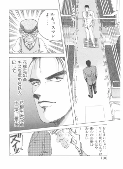 Page 190 of Shake Hip Vol.2