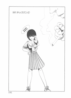 Page 193 of Shake Hip Vol.2