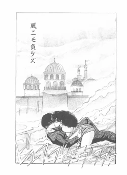 Page 195 of Shake Hip Vol.2