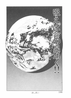 Page 200 of Shake Hip Vol.2