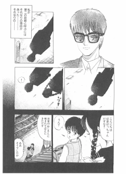 Page 219 of Shake Hip Vol.2