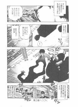 Page 224 of Shake Hip Vol.2