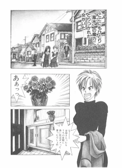 Page 26 of Shake Hip Vol.2