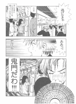 Page 32 of Shake Hip Vol.2