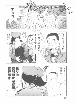 Page 42 of Shake Hip Vol.2