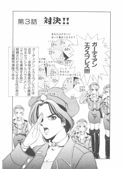 Page 43 of Shake Hip Vol.2