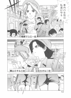 Page 44 of Shake Hip Vol.2