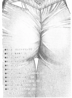 Page 4 of Shake Hip Vol.2