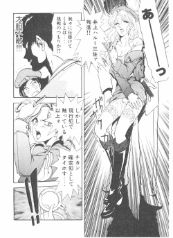 Page 52 of Shake Hip Vol.2