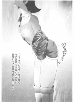 Page 59 of Shake Hip Vol.2