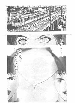 Page 62 of Shake Hip Vol.2