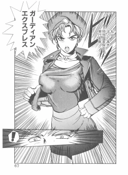 Page 69 of Shake Hip Vol.2