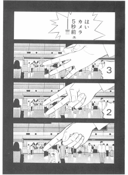 Page 79 of Shake Hip Vol.2