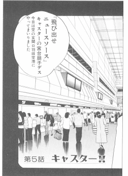 Page 81 of Shake Hip Vol.2