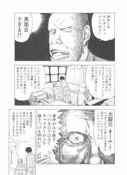 Page 83 of Shake Hip Vol.2