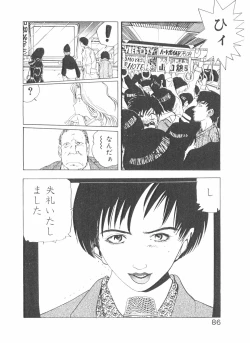 Page 88 of Shake Hip Vol.2