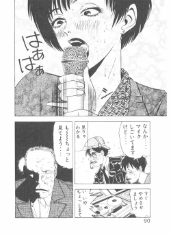 Page 92 of Shake Hip Vol.2