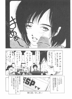 Page 96 of Shake Hip Vol.2