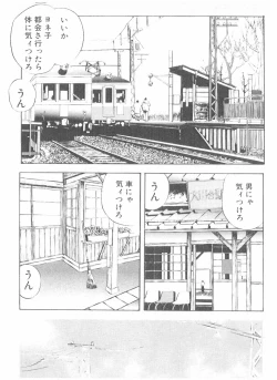 Page 97 of Shake Hip Vol.2