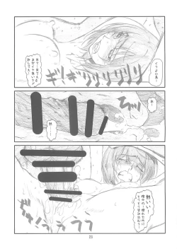 Page 22 of IDOL NAVIG@TOR