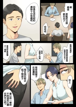 Page 29 of Watashi, Oji, Haha.