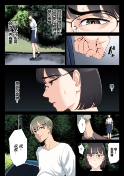 Page 33 of Watashi, Oji, Haha.