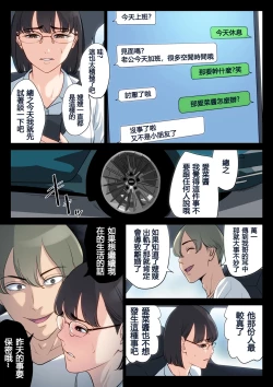 Page 38 of Watashi, Oji, Haha.