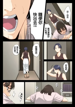 Page 45 of Watashi, Oji, Haha.