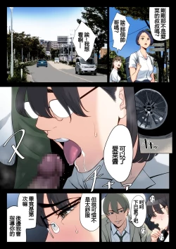 Page 58 of Watashi, Oji, Haha.