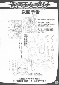 Page 39 of TGWOA Vol. 14 - Meikyuu Oujo Prina