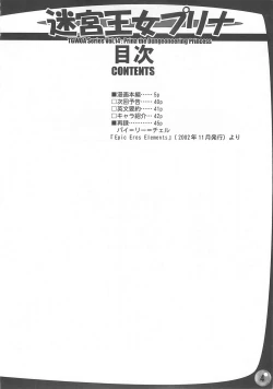 Page 3 of TGWOA Vol. 14 - Meikyuu Oujo Prina