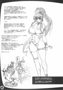 Page 46 of TGWOA Vol. 14 - Meikyuu Oujo Prina