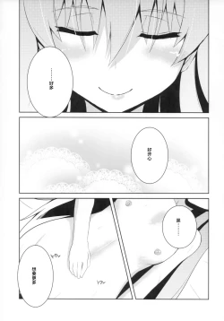 Page 16 of (COMIC1☆5) [Catcher's mitt of silver (Kaname Nagi)] ~Giniro no Negai~ (DARKER THAN BLACK) [Chinese] [忆之风汉化组]