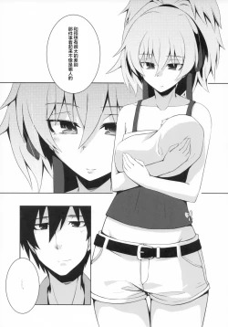 Page 6 of (COMIC1☆5) [Catcher's mitt of silver (Kaname Nagi)] ~Giniro no Negai~ (DARKER THAN BLACK) [Chinese] [忆之风汉化组]