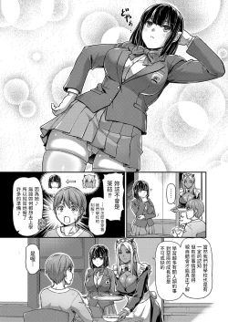 Page 1 of Youjokan no Nichijou Ch. 5