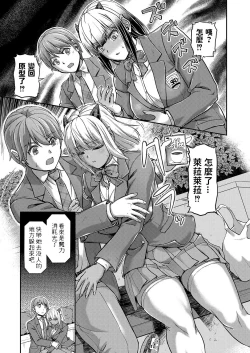 Page 7 of Youjokan no Nichijou Ch. 5