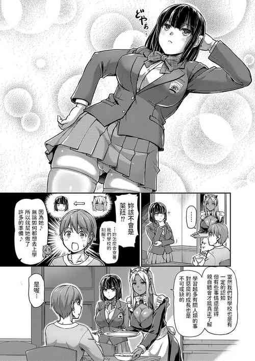 [Urase Shioji] Youjokan no Nichijou Ch. 5 (COMIC Reboot Vol. 37) [Chinese] [Digital]