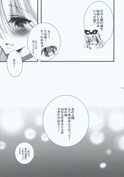 Page 31 of Inchiki Jinja