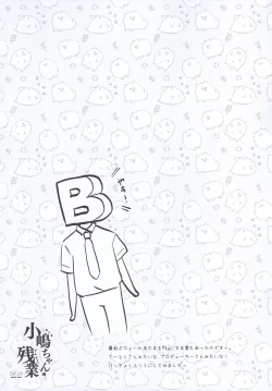 Page 11 of Ojimachan’s Overtime