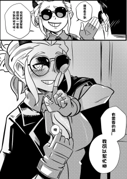 Page 10 of 地獄日常 HELLTAKER