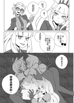 Page 15 of 調教壞狗勾