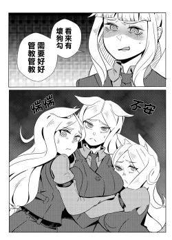 Page 5 of 調教壞狗勾