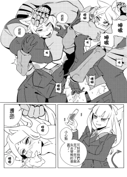 Page 9 of 調教壞狗勾