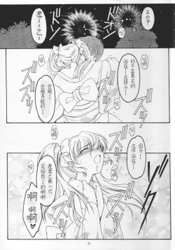 Page 20 of Golden Fish