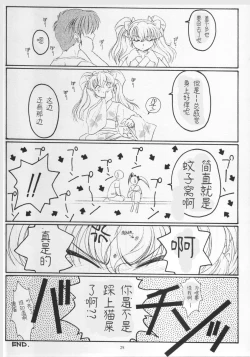 Page 27 of Golden Fish