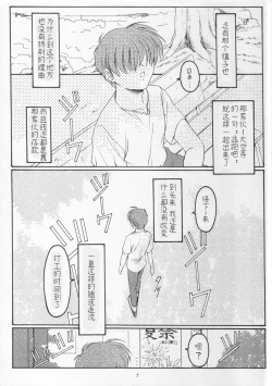 Page 4 of Golden Fish